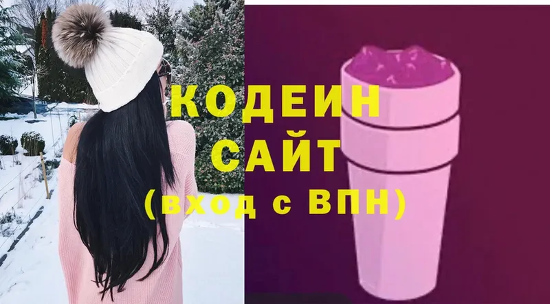 наркотики  Каргат  Codein Purple Drank 